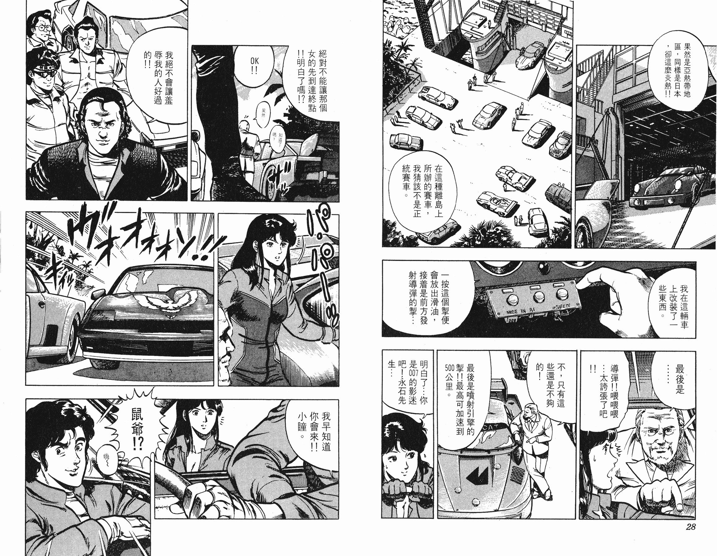 [貓之眼CAT'S.EYE][北條司][玉皇朝][C.C]Vol.1014